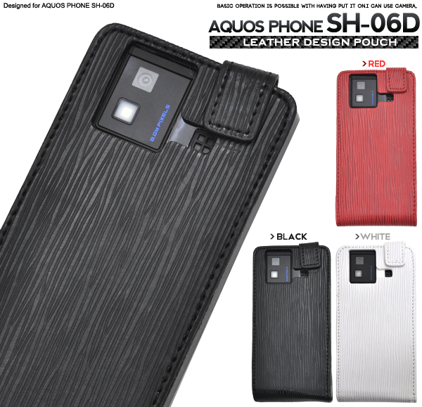 AQUOS PHONE SH-06D�p���U�[�P�[�X�|�[�`