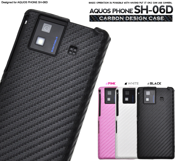 AQUOS PHONE SH-06D�p�@�J�[�{���f�U�C���P�[�X