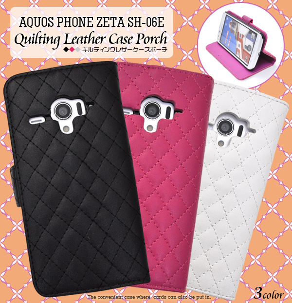 AQUOS PHONE ZETA SH-06E用キルティングレザーケースポーチ