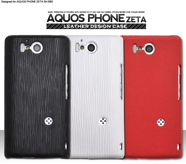 AQUOS PHONE ZETA SH-09D�p���U�[�f�U�C���P�[�X