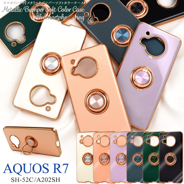 【対応機種】AQUOS R7 SH-52C (docomo)/AQUOS R7 A202SH(Softbank)【品番】dsh15-m-52c ■配送方法■メール便で発送します。ご注文前に必ず「メール
