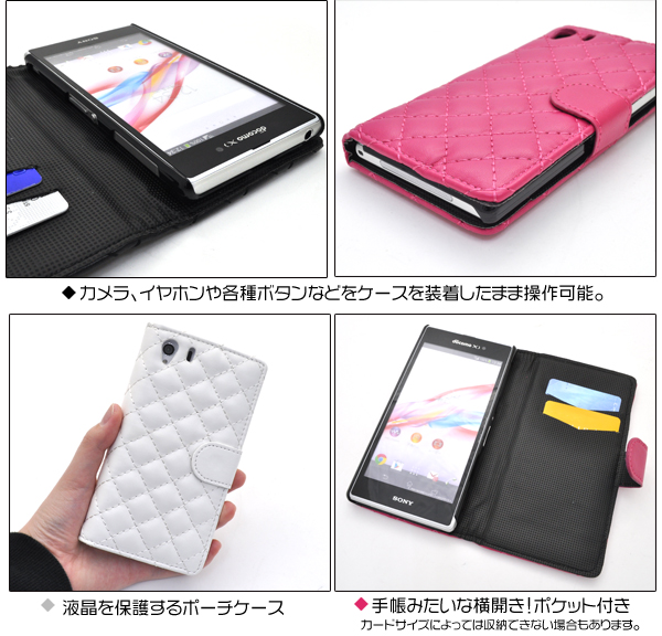 Xperia Z1 SO-01F/SOL23用キルティングレザーケースポーチ