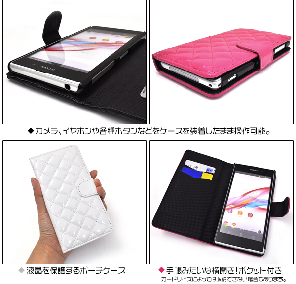 Xperia Z1 SO-01F/SOL23用キルティングレザーケースポーチ