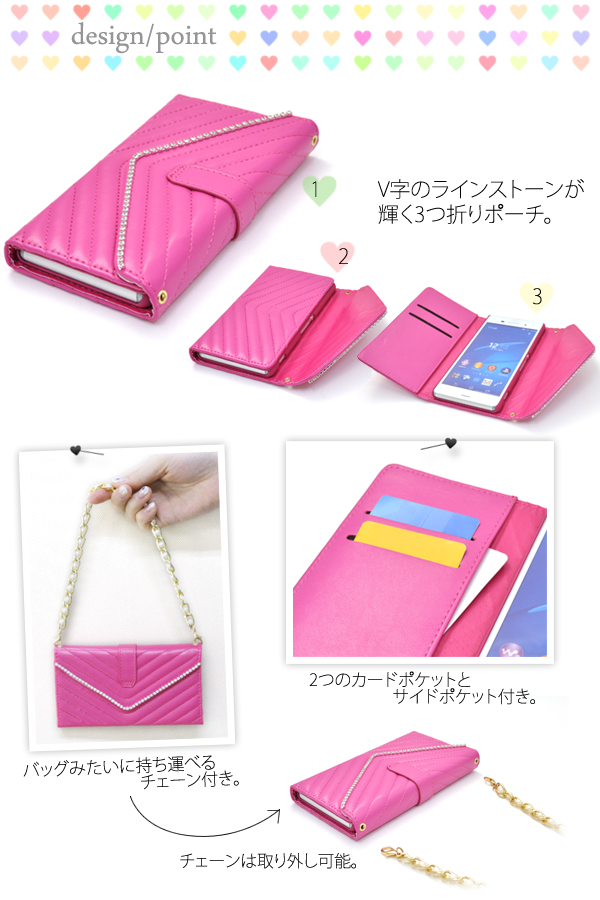 Xperia Z3(SOL26/SO-01G/401SO)用 V字キルティングケースポーチ