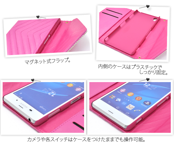 Xperia Z3(SOL26/SO-01G/401SO)用 V字キルティングケースポーチ