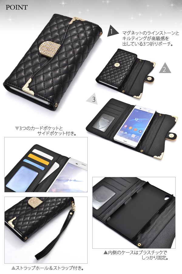 Xperia Z3(SOL26/SO-01G/401SO)用 ゴージャスエナメルケースポーチ