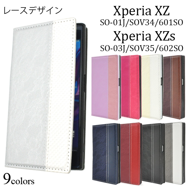 Xperia XZ XZs 共通 SO-01J SOV34 601SO SO-03J SOV35 602SO 手帳型 レースデザインレザーケース フラップなし スマホケース 横開き ベル