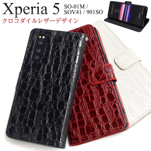 Xperia 5 SO-01M/SOV41/901SO用 クロコダイルレザーデザイン手帳型ケース高級感溢れるクロコダイルレザーデザインの手帳型ケース。衝撃やキズなどからスマートフォンを守ります。内部は