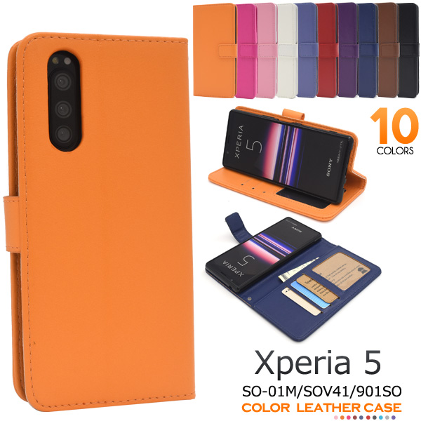 カラフルな10色展開！Xperia 5 SO-01M/SOV41/901SO用 カラーレザー手帳型ケースカラフルな10色展開のカラーレザー手帳型ケース。衝撃やキズなどから守ります。また、内部はソフトケ