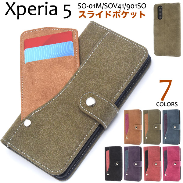スマートフォンケース Xperia5 SO-01M SOV41 901SO用 手帳型 スライドカードポケット スマホケース カジュアル オシャレ 携帯ケース 黒