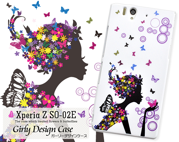 Xperia Z SO-02E用ガーリーデザインケース
