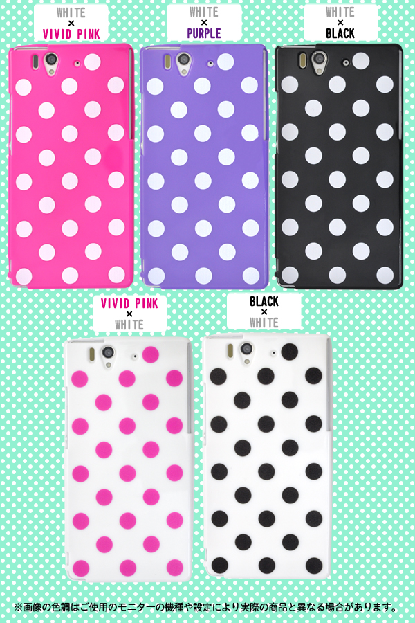 Xperia Z SO-02E�p�J���[�h�b�g�\�t�g�P�[�X