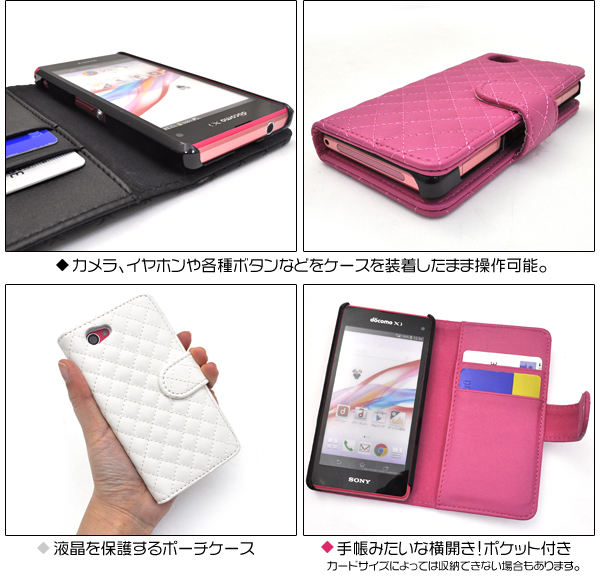 Xperia Z1 f SO-02F用キルティングレザーケースポーチ
