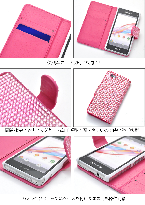 Xperia Z1 f SO-02F用 デコポーチケース