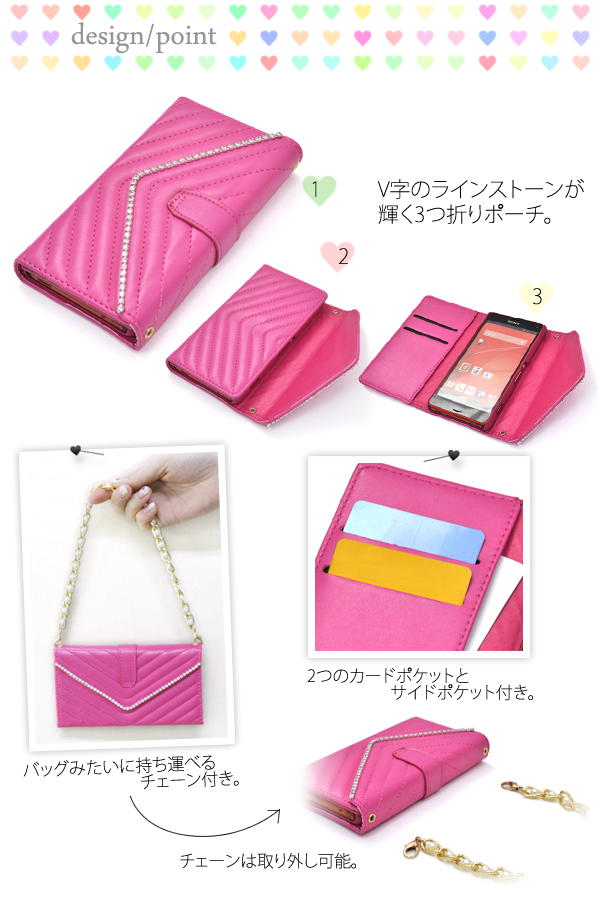 Xperia Z3 Compact SO-02G用 V字キルティングケースポーチ