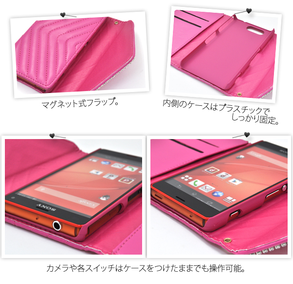 Xperia Z3 Compact SO-02G用 V字キルティングケースポーチ