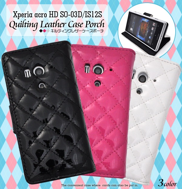 Xperia acro HD SO-03D/IS12S用キルティングレザーケースポーチ
