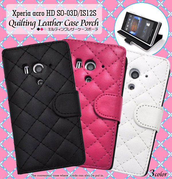 Xperia acro HD SO-03D/IS12S用キルティングレザーケースポーチ