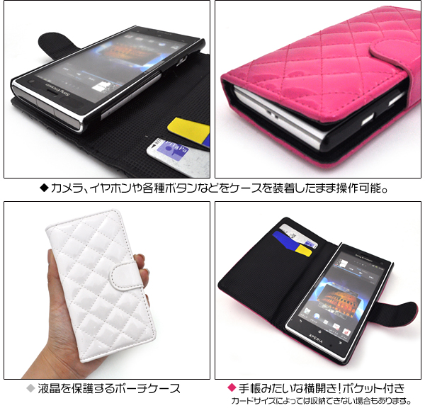 Xperia acro HD SO-03D/IS12S用キルティングレザーケースポーチ