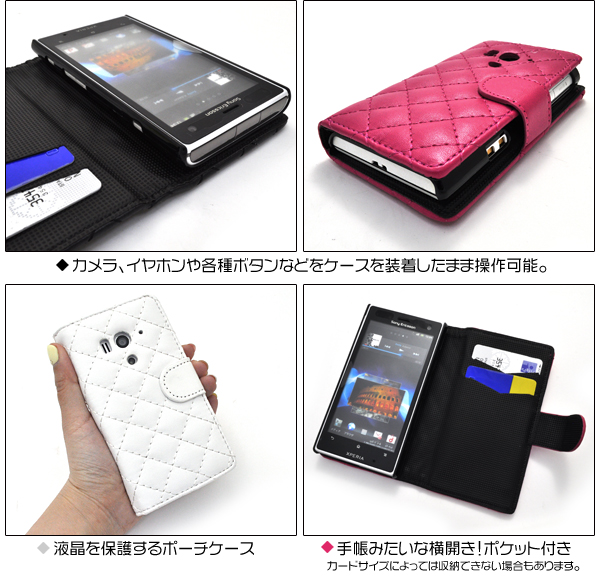 Xperia acro HD SO-03D/IS12S用キルティングレザーケースポーチ