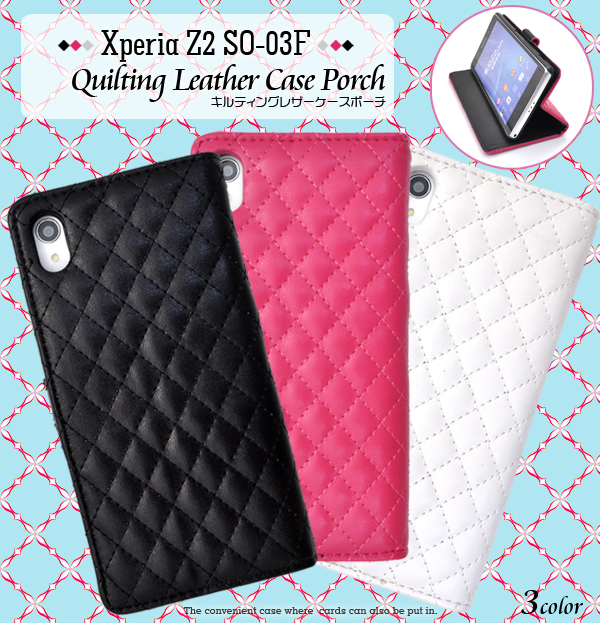 Xperia Z2 SO-03F用キルティングレザーケースポーチ