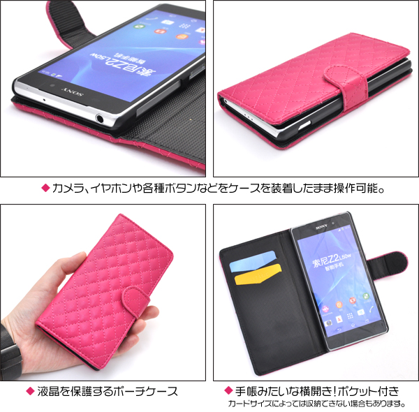 Xperia Z2 SO-03F用キルティングレザーケースポーチ