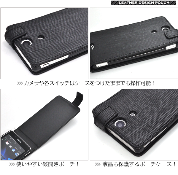 Xperia GX SO-04D�p���U�[�P�[�X�|�[�`