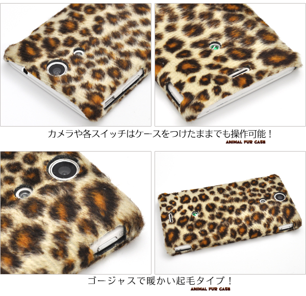 �q���E����Xperia GX SO-04D�p�P�[�X