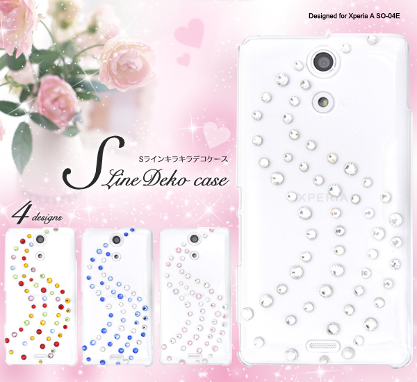 Xperia A SO-04E用Sラインデコケース