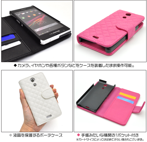 Xperia A SO-04E用キルティングレザーケースポーチ