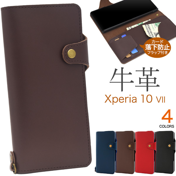 Xperia 10 VII SO-52F/SOG16/A502SO/XQ-FE44用牛革手帳型ケース