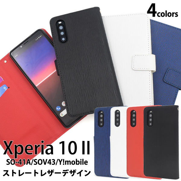 高級感あふれるストレートレザーデザインの手帳型ケース。 衝撃やキズなどからスマホを守ります。内部はソフトケースなので着脱が簡単です。 背面を折り返すとスタンドとして使用できるので、動画視聴に便利です。