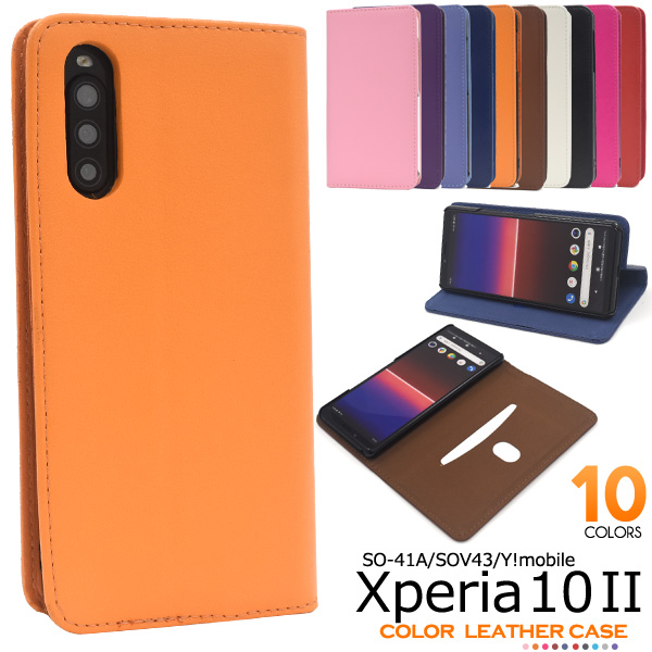 カラフルな10色展開！Xperia 10 II SO-41A/SOV43/Y!mobile用カラーレザー手帳型ケース衝撃やキズなどから守ります。背面を折り返すとスタンドとして使用できるので、動画視聴に