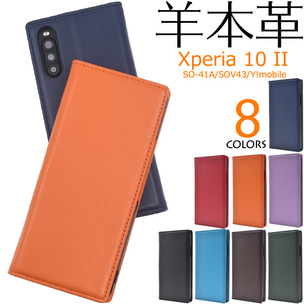 【対応機種】Xperia 10 II SO-41A (docomo)、Xperia 10 II SOV43 (au)、Xperia 10 II A001SO(Y!mobile) 【品番】dso41a-