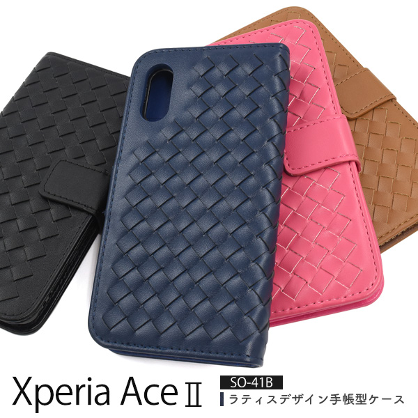 Xperia Ace II SO-41B用 ラティスデザイン 手帳型ケースラティス（格子）デザインがひと味違った印象になる、男女共にお使いいただけるレザーデザインの手帳型ケースです。衝撃やキズなどから