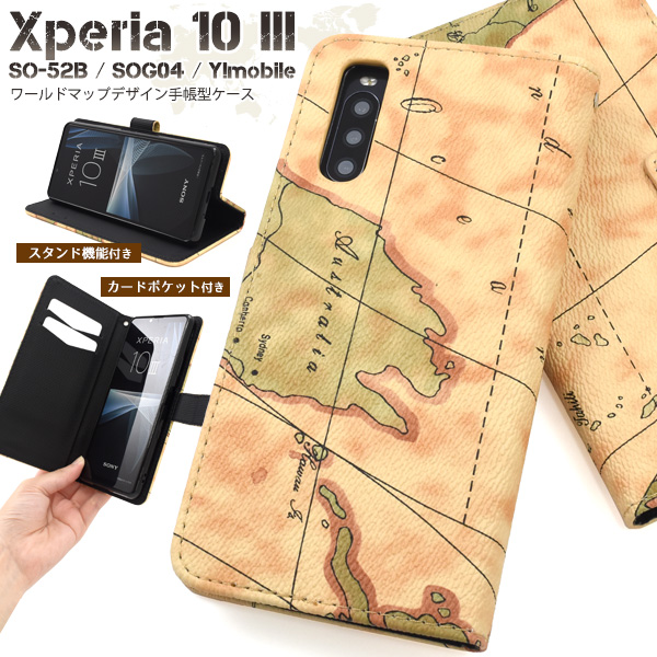Xperia10 III SO-52B SOG04 / Xperia 10 III Lite XQ-BT44用 ワールドマップデザイン 手帳型ケース 世界地図 world map 保護 カバー 横開