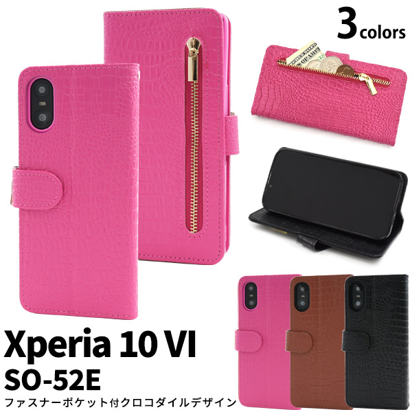 ファスナーポケット、カードポケット2つ、サイドポケット付き！Xperia 10 VI SO-52E用 クロコダイルレザーデザイン手帳型ケース■配送方法■メール便／宅配便■配送方法について必ずお読みくだ