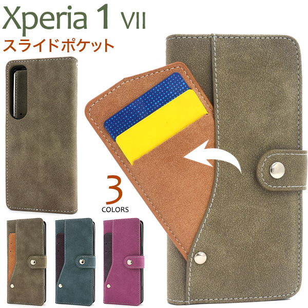 Xperia 1 VII SO-51F/SOG15/A501SO/XQ-FS44用スライドカードポケット手帳型ケース