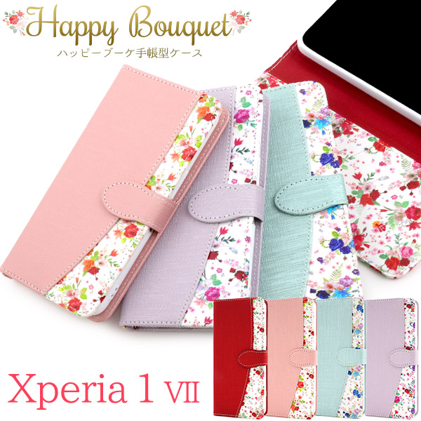 <スマホケース＞Xperia 1 VII SO-51F/SOG15/A501SO/XQ-FS44用ハッピーブーケ手帳型ケース