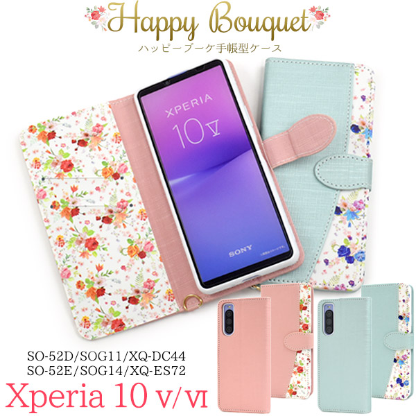 【品番】dso98-m-52d【対応機種】Xperia 10 V SO-52D(docomo)/Xperia 10 V SOG11 (au)/Xperia 10 V A302SO(Softbank)/
