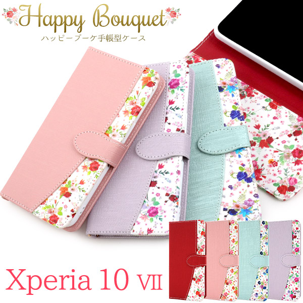 Xperia 10 VII SO-52F/SOG16/A502SO/XQ-FE44用ハッピーブーケ手帳型ケース