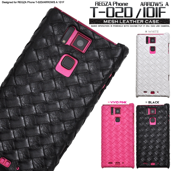 REGZA Phone T-02D�p�@���b�V�����U�[�f�U�C���P�[�X