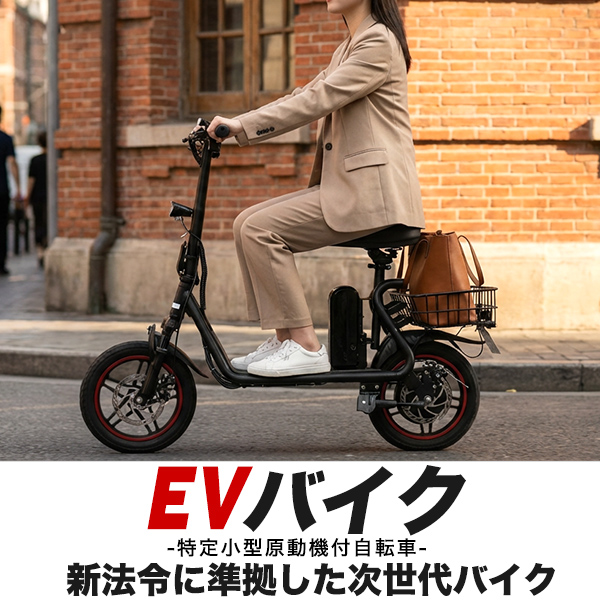 EVバイク・プラタ　特定小型原付 楽天市場】特定小型原動機付自転 EVバイク EVスクーター 免許不要 フル