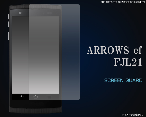 ARROWS ef FJL21用液晶保護シール