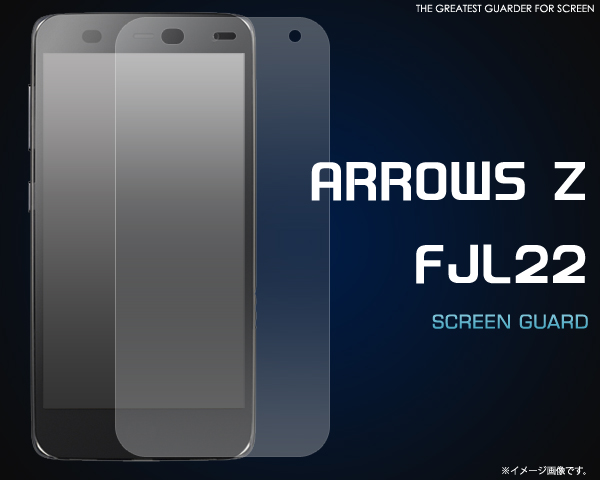 ARROWS Z FJL22用液晶保護シール 