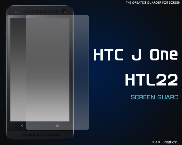 HTC J One HTL22液晶保護シール 