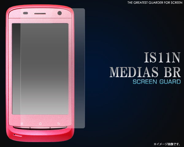 MEDIAS BR IS11N用液晶保護シール