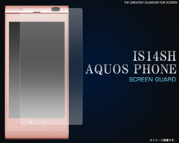 AQUOS PHONE IS14SH用液晶保護シール