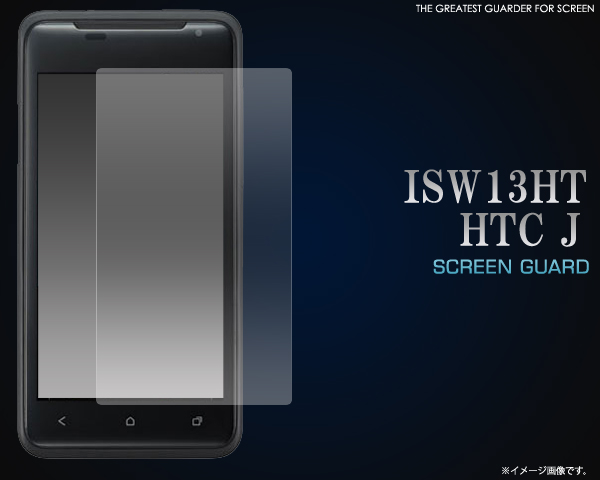 HTC J ISW13HT�p�t���ی�V�[��