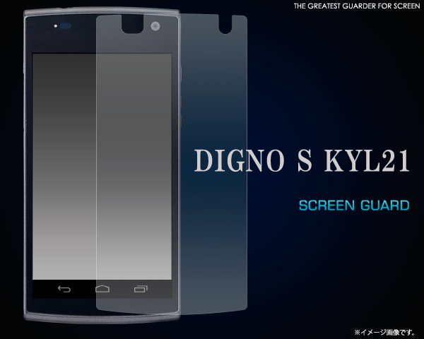 DIGNO S KYL21用液晶保護シール